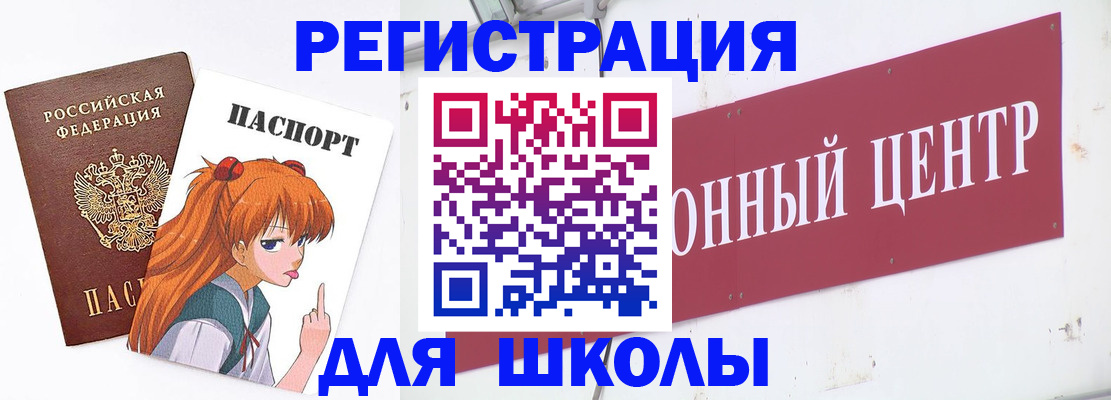 регистрация для дет. сада в Краснослободске