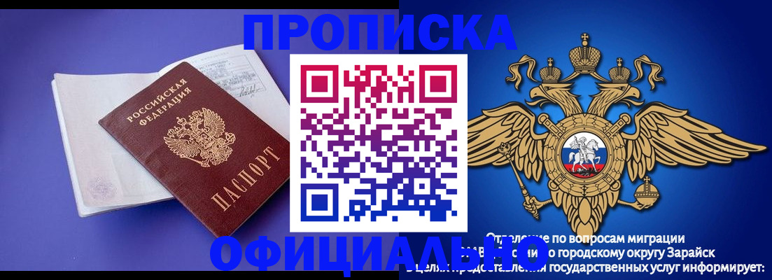 прописка в квартире в Краснослободске