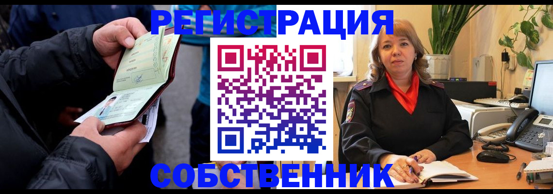 временная регистрация для школы в Краснослободске