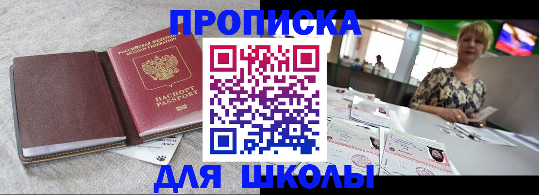 временная регистрация 2025 в Краснослободске