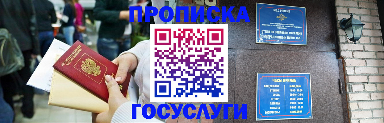 найти адрес прописки в Краснослободске